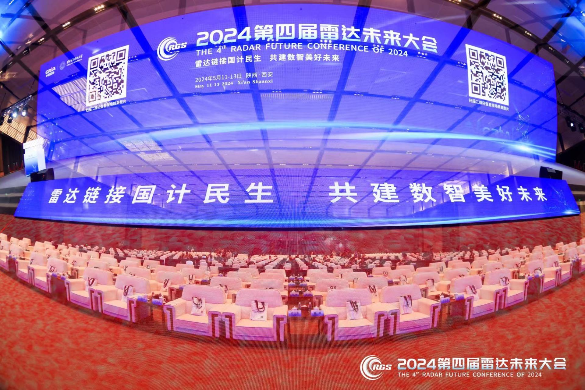 賽英科(kē)技(jì)攜安防雷達亮(liàng)相(xiàng) 2024第四屆雷達未來(lái)大(dà)會(huì)