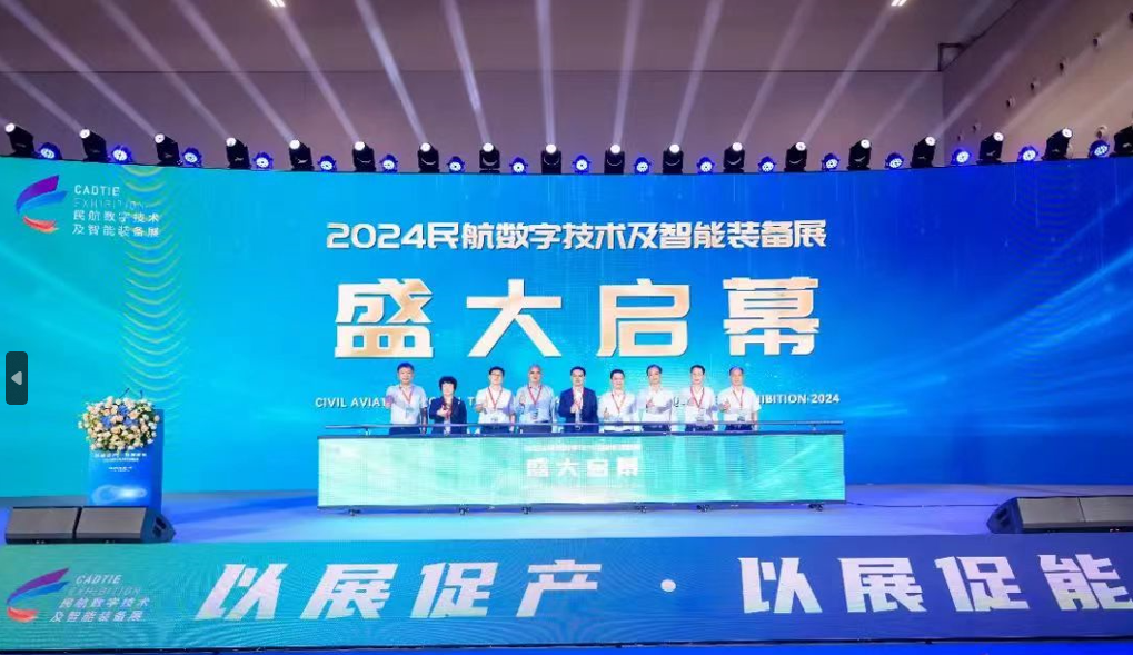 賽英科(kē)技(jì)亮(liàng)相(xiàng)2024民(mín)航數(shù)字技(jì)術(shù)及智能(néng)裝備展